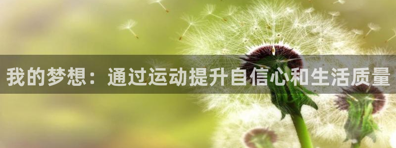 vsport体育官网下载招商电话号码是多少啊:我的梦想:通过